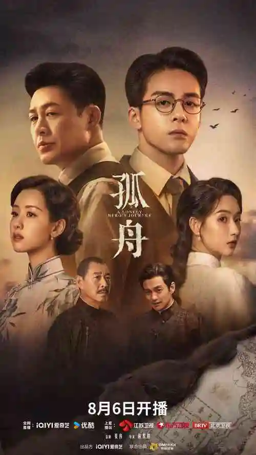 暴君的厨师剧集档案封面，古装厨房场景与年份角标